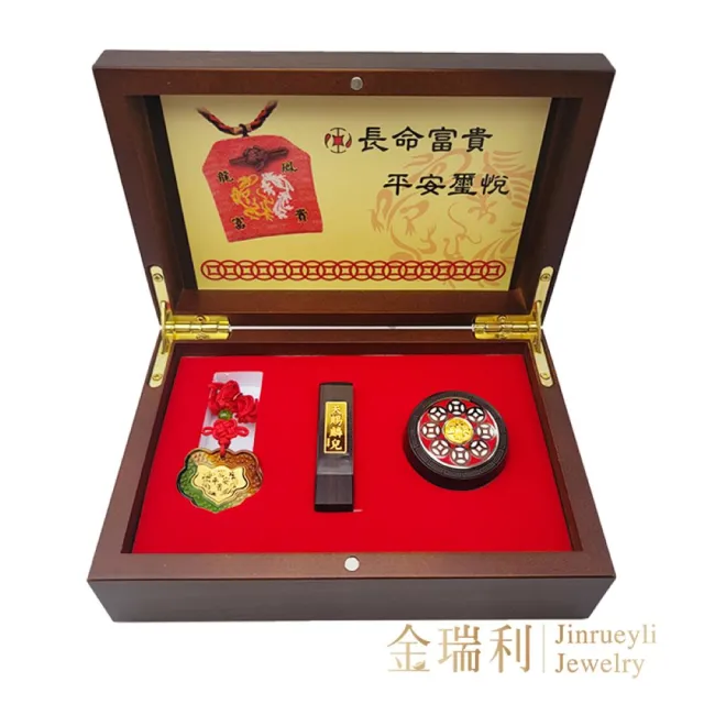 【金瑞利】黃金孩童彌月禮盒