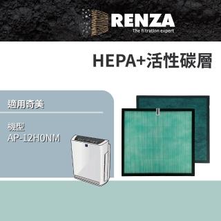 【renza】適用奇美 ap-12h0nm 高效hepa+顆粒活性碳濾網(替換 f12hp13)