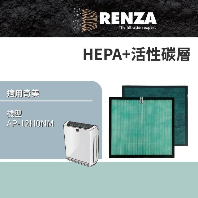 【RENZA】適用奇美 AP-12H0NM 高效HEPA+顆粒活性碳濾網(替換 F12HP13)