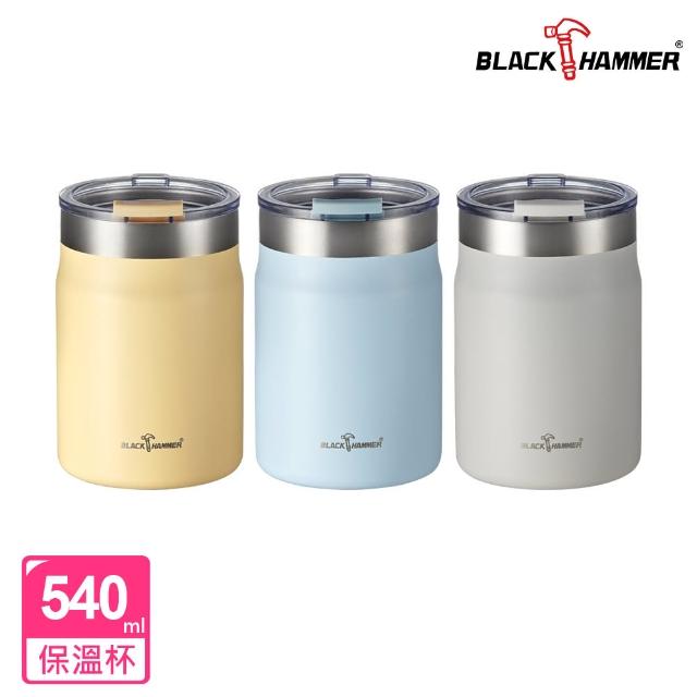 【BLACK HAMMER】304不鏽鋼保溫保冰杯540ml(三色任選)