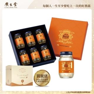 【廣生堂】君燕幸福燕窩飲6入1盒(加 NaNa 燕萃皇家乳清滋潤香皂 X1母親節禮盒)