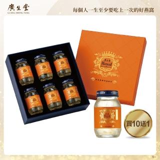 【廣生堂】君燕幸福燕窩飲6入11盒(母親節禮盒)