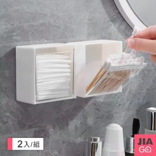 【JIAGO】壁掛翻蓋化妝棉收納盒(2入組)