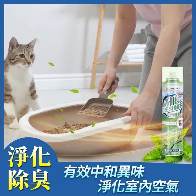 空間去味抗菌除臭香氛噴霧/空氣清新劑360ml_3入組(香甜蜜桃味+清爽綠茶味+清新海洋味)