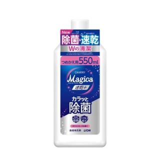 【LION 獅王】Charmy Magica速乾+ 抗菌洗碗精550ml-白玫瑰香