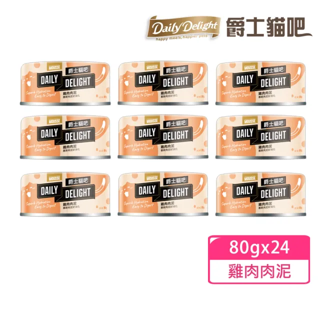 【Daily Delight 爵士貓吧】新包裝 肉泥罐 雞肉肉泥 80gx24罐(公司貨/貓罐 副食 全齡貓)