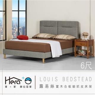 【HERA 赫拉】Louise露易絲貓抓皮床架(雙人加大6尺)