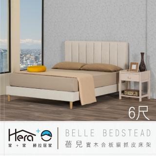 【HERA 赫拉】Belle蓓兒貓抓皮床架(雙人加大6尺)