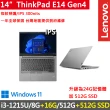 【ThinkPad 聯想】14吋i3商務特仕筆電(E14 Gen4/i3-1215U/8G+16G/512G+512G/FHD/IPS/W11/一年保)