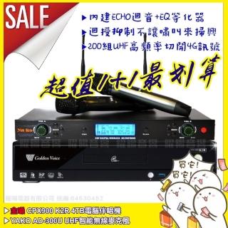 【金嗓】超值1+1 金嗓k2r+ya-ko ad-300u 具eq調整數位uhf無線麥克風(具xlr平衡式專業輸出)