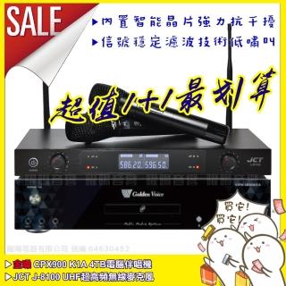 【金嗓】CPX900K1A+JCT J-8100 超高頻UHF無線麥克風組(具XLR平衡式專業輸出)
