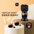 【Nespresso】臻選厚萃Vertuo Next經典款膠囊咖啡機(瑞士頂級咖啡品牌)