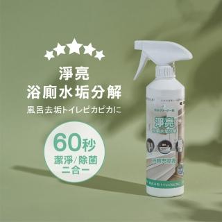 【熊本清潔劑】淨亮 風呂去垢(清除浴室玻璃、鏡子、洗手檯、不鏽鋼水龍頭、烘洗碗槽等材質表面上的水垢)