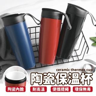 【沐日居家】康納斯 納瓷 陶瓷內膽保溫杯 隨手杯(真陶瓷內膽 560ml 隨行杯 保溫杯)(保溫瓶)