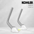 【KOHLER】馬桶扶手(現代裙包款-附膨脹螺絲)