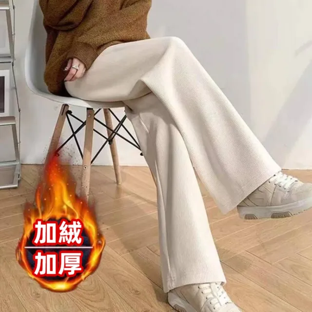【D.studio】韓版高腰休閒內刷毛奶油色系寬褲(褲子 長褲 休閒褲 女裝 高腰褲 拖地褲 直筒褲 黑褲 P302)