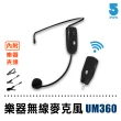 【ifive】UHF無線樂器麥克風 if-UM360