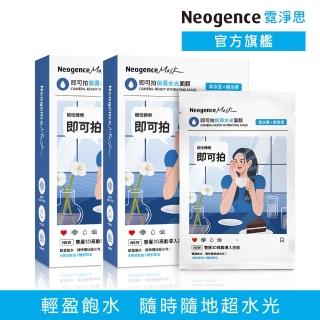 【Neogence 霓淨思】即可拍保濕水光面膜5片/盒-2入