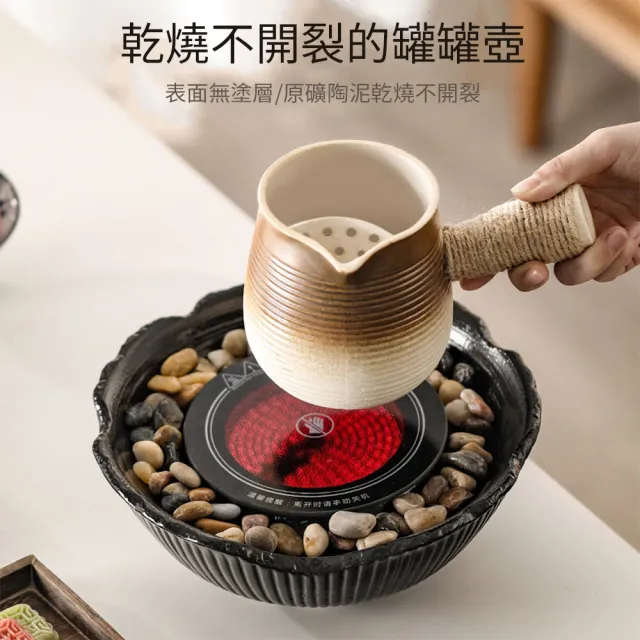 【CS22】烤奶茶陶壺罐戶外圍爐煮茶器罐罐壺(白陶絲瑤/漸層陶絲瑤)