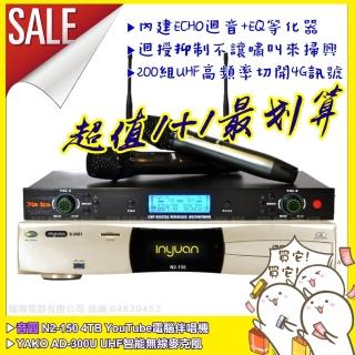 【音圓】超值1+1 音圓N2-150+Ya-ko AD-300U 具EQ調整數位UHF無線麥克風(具XLR平衡式專業輸出)