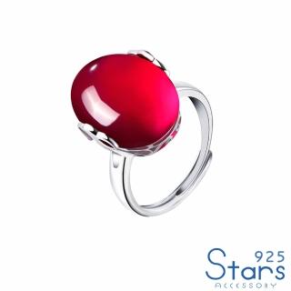 【925 STARS】純銀925時尚紅剛玉寶石造型開口戒戒指(純銀925戒指 寶石戒指 開口戒戒指)