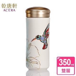 【乾唐軒】蜂鳥雙層陶瓷隨身杯 350ml(6色)