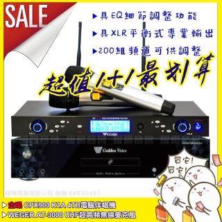 【金嗓】CPX900K1A+WEGER AT-3000 具EQ調整超長待機數位UHF無線麥克風組(200組頻道)