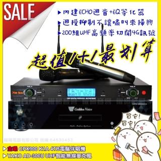 【金嗓】超值1+1 金嗓K1A+Ya-ko AD-300U 具EQ調整數位UHF無線麥克風(具XLR平衡式專業輸出)