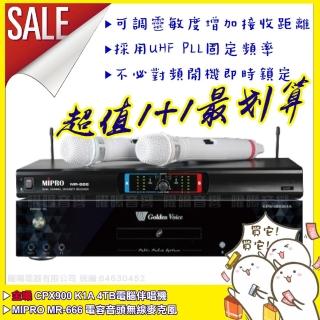 【金嗓】CPX900K1A+MIPRO MR-666無線麥克風組(電子式按鍵操作面板具有操作鎖定功能防止誤動作)