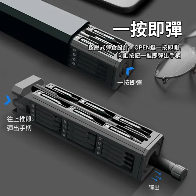 【ANTIAN】44合1精密螺絲起子組 家用手機電腦手錶多功能維修工具 螺絲刀套組