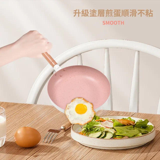 【YOIIE 良の居家】獨享主義 嘟好鍋 26公分平底鍋 煎鍋(德國麥飯石原礦不沾塗層/複合層不燒鍋底)