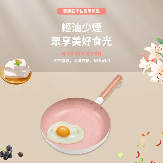 【YOIIE 良の居家】獨享主義 嘟好鍋 26公分平底鍋 煎鍋(德國麥飯石原礦不沾塗層/複合層不燒鍋底)
