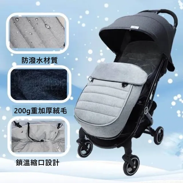 【Mibobebe】嬰兒推車加厚刷毛擋風腳套 腳罩 出國禦寒必備(冬天禦寒擋風 加厚保暖 雪地專用)