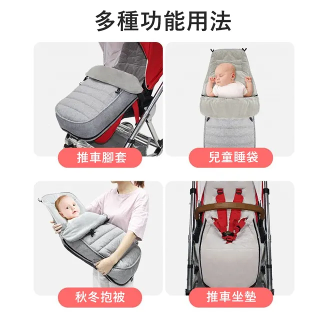 【Mibobebe】嬰兒推車加厚刷毛擋風腳套 腳罩 出國禦寒必備(冬天禦寒擋風 加厚保暖 雪地專用)