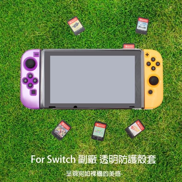 副廠 Switch主機joy con透明保護套組