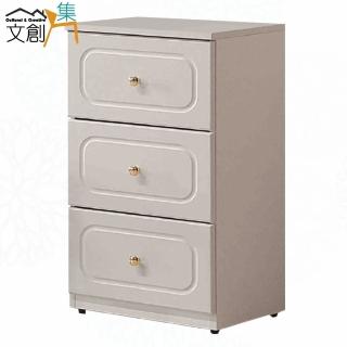 【文創集】杜利1.3尺三抽斗櫃/邊櫃