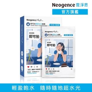 【Neogence 霓淨思】即可拍保濕水光面膜5片/盒