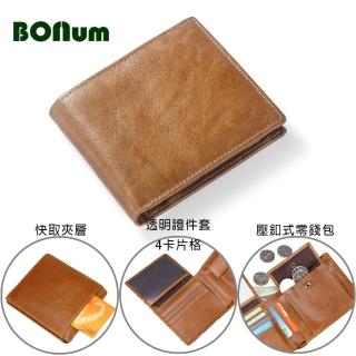 【BONum 博紐】RFID防盜油蠟皮真皮皮夾附壓釦零錢包(皮革 真皮 皮夾 證件夾 精裝