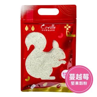 【Coville 可夫萊】雙活菌堅果穀粉補充包(蔓越莓580g/包)