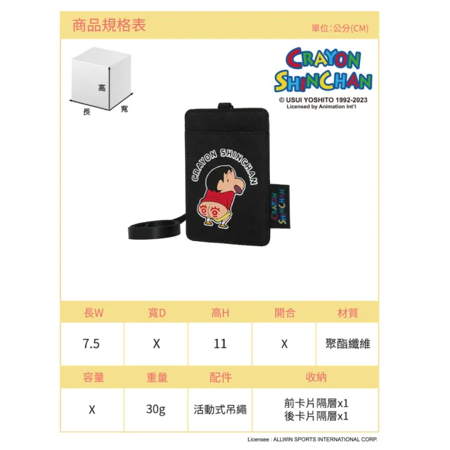 【OUTDOOR 官方旗艦館】Crayon Shinchan蠟筆小新證件套-黑色 ODCS23R09BK