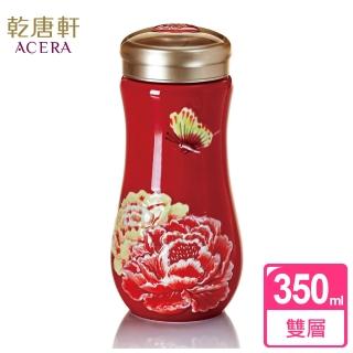 【乾唐軒】盛世牡丹雙層陶瓷隨身杯 350ml(2色)