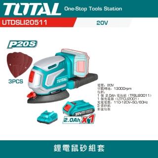 【TOTAL】20V鋰電三角砂紙機(鋰電鼠砂組套 電動砂紙機 電動研磨機)
