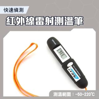 【工具王】溫度計 雷射測溫筆 220度 測溫儀 電子溫度筆 630-TG220(紅外線溫度筆 雷射測溫筆 測溫筆 溫度筆)