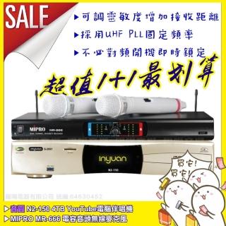 【音圓】N2-150+MIPRO MR-666無線麥克風組(電子式按鍵操作面板具有操作鎖定功能防止誤動作)