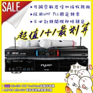 【音圓】N2-550+MIPRO MR-666無線麥克風組(電子式按鍵操作面板具有操作鎖定功能防止誤動作)