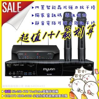 【音圓】N2-350+嘉友CHIAYO NDR-2120雙頻無線麥克風組(獨家音訊碼 雜訊檢測和靜音電路)