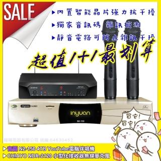 【音圓】N2-150+嘉友CHIAYO NDR-2120雙頻無線麥克風組(獨家音訊碼 雜訊檢測和靜音電路)