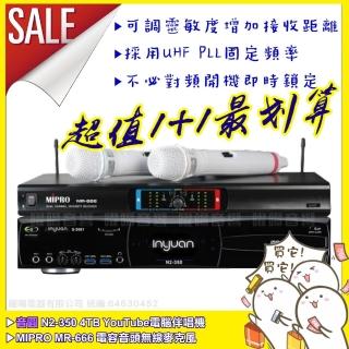 【音圓】N2-350+MIPRO MR-666無線麥克風組(電子式按鍵操作面板具有操作鎖定功能防止誤動作)