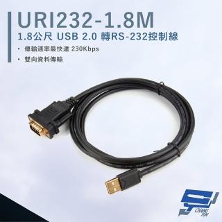 【CHANG YUN 昌運】HANWELL URI232-1.8M 1.8公尺USB2.0轉 RS-232 控制線