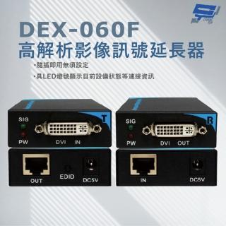 【CHANG YUN 昌運】DEX-060F DVI-D高解析影像訊號延長器 隨插即用 純外接式硬體設計